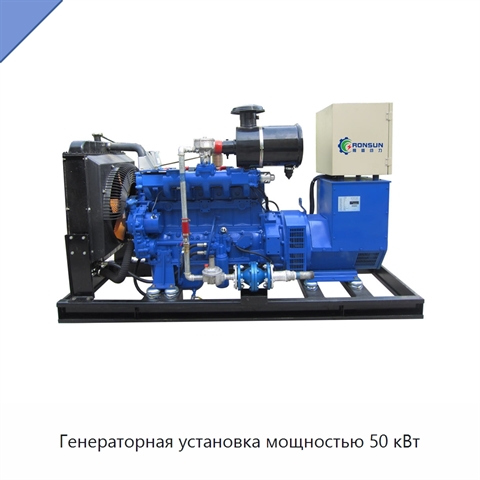 Генераторная установка мощностью 50 кВт