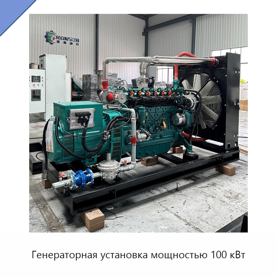 Генераторная установка мощностью 100 кВт — Газотурбинные генераторы