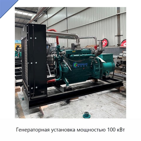 Генераторная установка мощностью 100 кВт