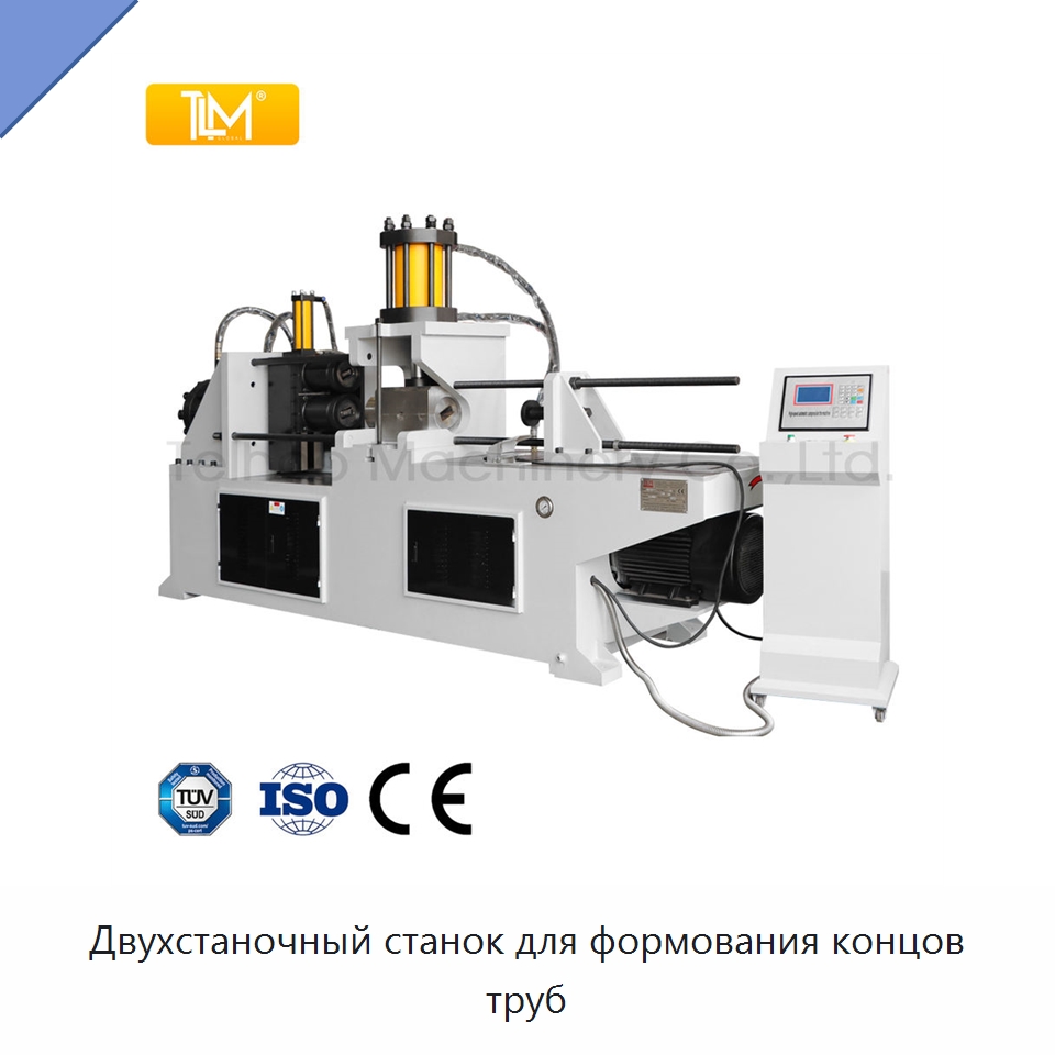 Двухстаночный станок для формования концов труб — Станки для обработки труб