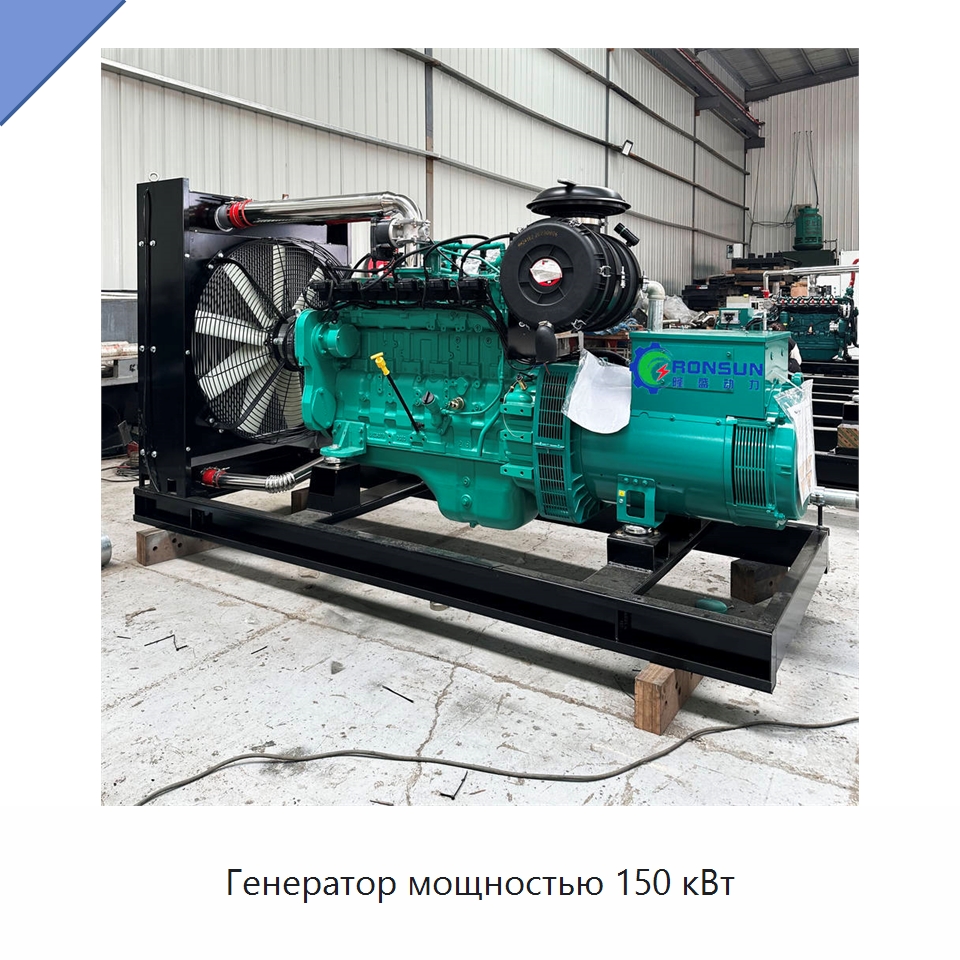 Генератор мощностью 150 кВт — Газотурбинные генераторы