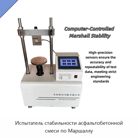 Испытатель стабильности асфальтобетонной смеси по Маршаллу
