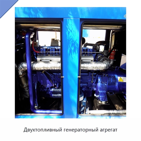 Двухтопливный генераторный агрегат