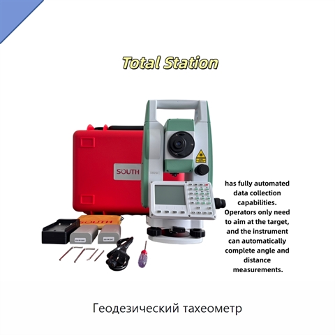 Геодезический тахеометр