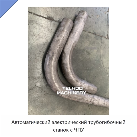 Автоматический электрический трубогибочный станок с ЧПУ