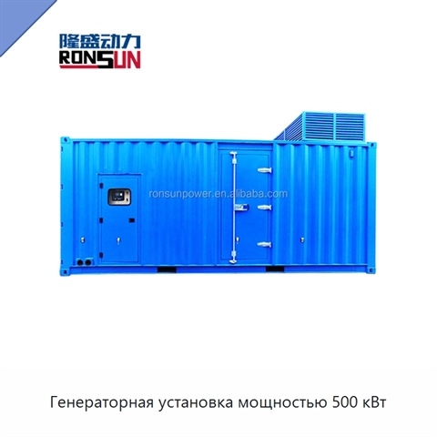 Генераторная установка мощностью 500 кВт