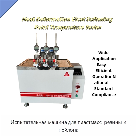 Испытательная машина для пластмасс, резины и нейлона
