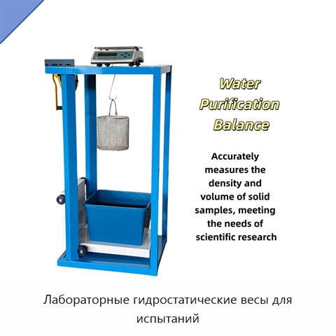 Лабораторные гидростатические весы для испытаний