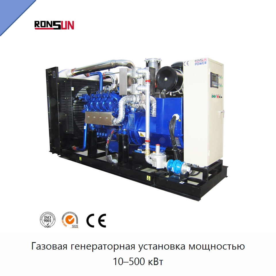 Газовая генераторная установка мощностью 10–500 кВт — Газотурбинные генераторы