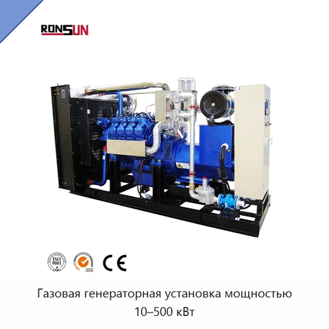 Газовая генераторная установка мощностью 10–500 кВт