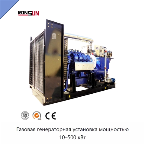 Газовая генераторная установка мощностью 10–500 кВт