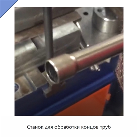 Станок для обработки концов труб