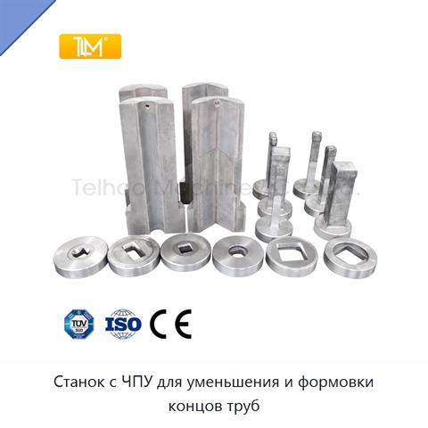 Станок с ЧПУ для уменьшения и формовки концов труб