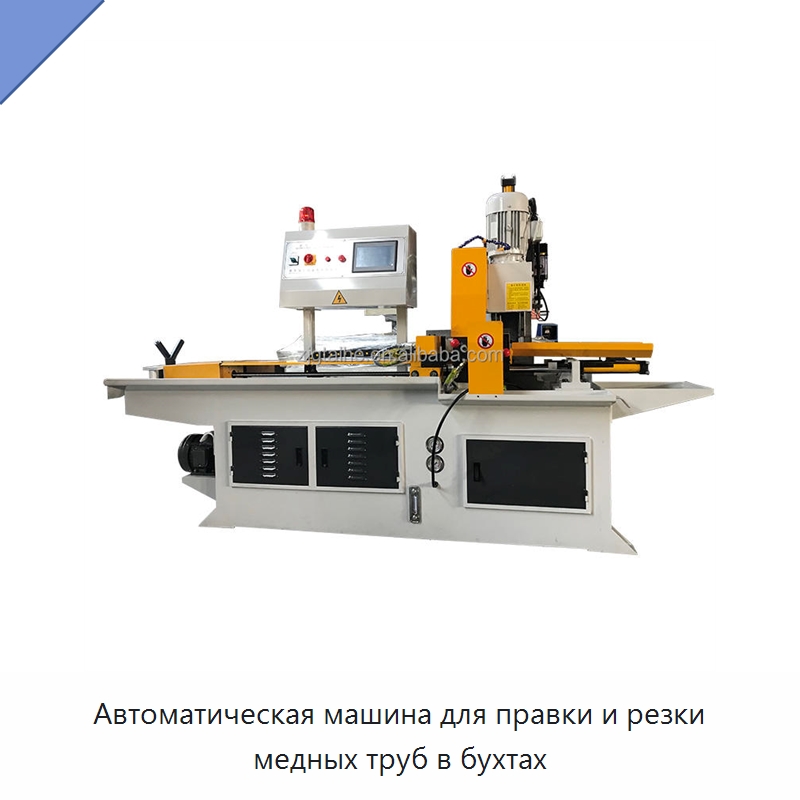 Автоматическая машина для правки и резки медных труб в бухтах — Станки для обработки труб