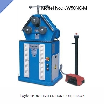 Трубогибочный станок с оправкой