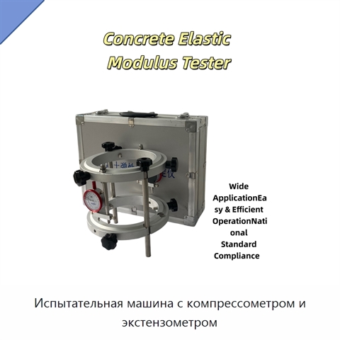 Испытательная машина с компрессометром и экстензометром