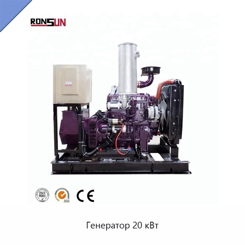 Генератор 20 кВт