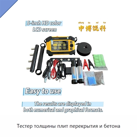 Тестер толщины плит перекрытия и бетона