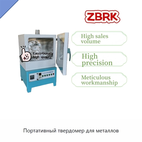Портативный твердомер для металлов