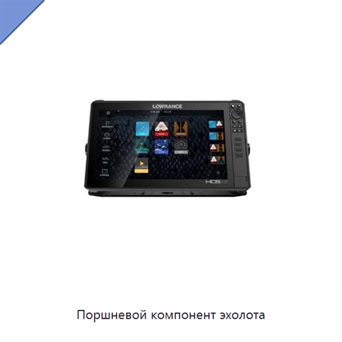 Поршневой компонент эхолота