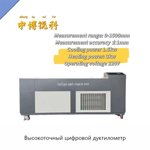 Высокоточный цифровой дуктилометр