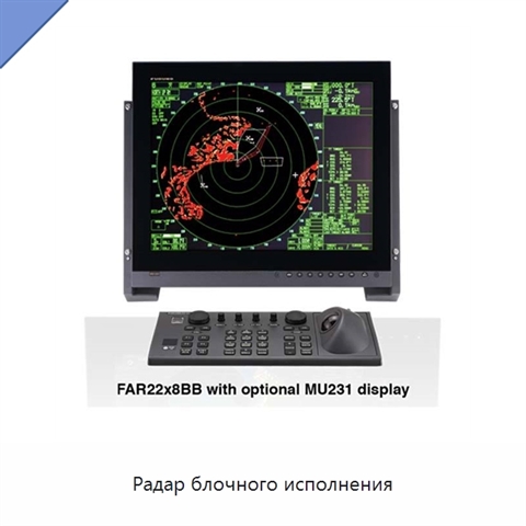 Радар блочного исполнения
