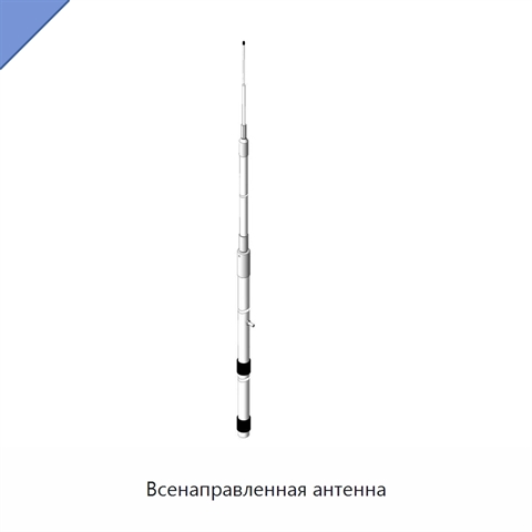Всенаправленная антенна