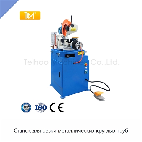 Станок для резки металлических круглых труб