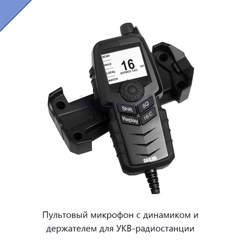 Пультовый микрофон с динамиком и держателем для УКВ-радиостанции