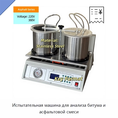 Испытательная машина для анализа битума и асфальтовой смеси