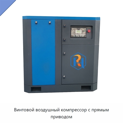 Винтовой воздушный компрессор с прямым приводом