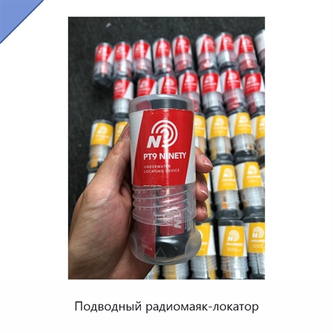 Подводный радиомаяк-локатор