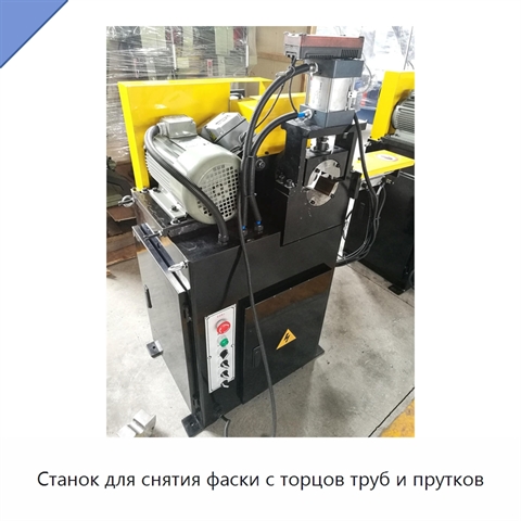 Станок для снятия фаски с торцов труб и прутков