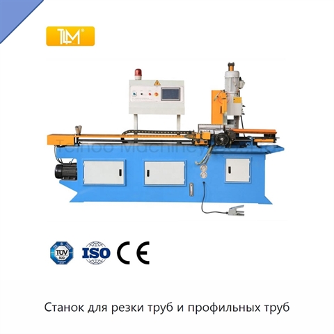 Станок для резки труб и профильных труб