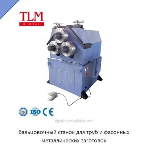 Вальцовочный станок для труб и фасонных металлических заготовок