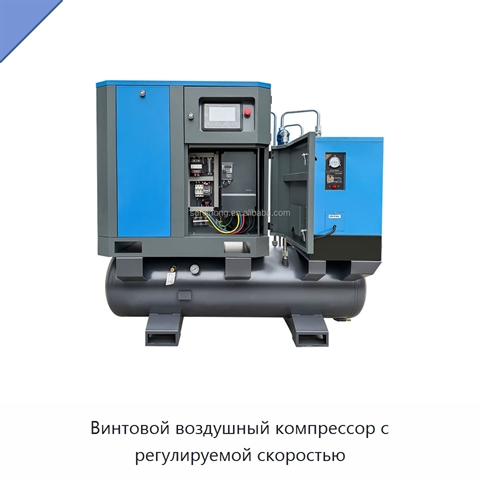 Винтовой воздушный компрессор с регулируемой скоростью