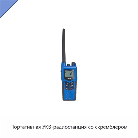 Портативная УКВ-радиостанция со скремблером