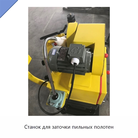 Станок для заточки пильных полотен