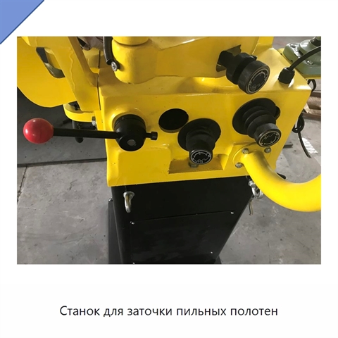 Станок для заточки пильных полотен