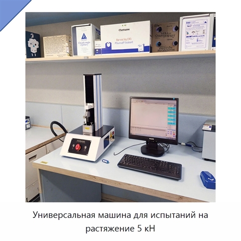 Универсальная машина для испытаний на растяжение 5 кН