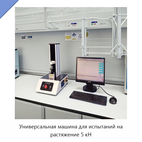 Универсальная машина для испытаний на растяжение 5 кН