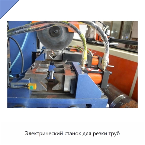 Электрический станок для резки труб