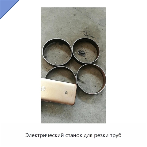 Электрический станок для резки труб