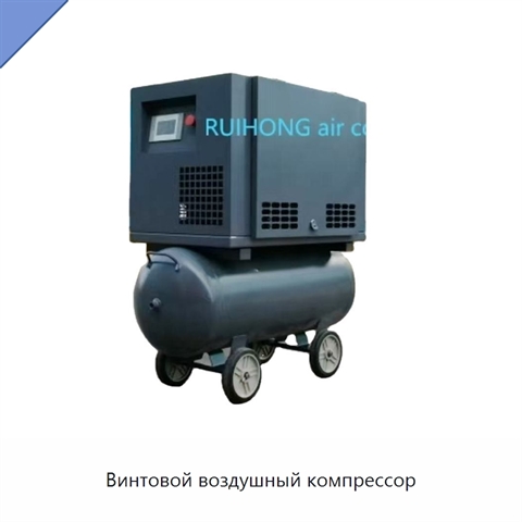 Винтовой воздушный компрессор