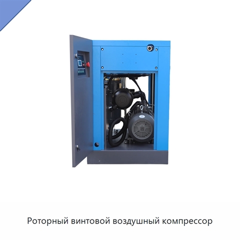 Роторный винтовой воздушный компрессор