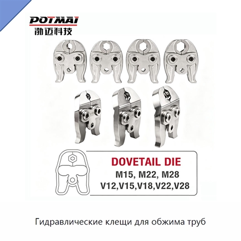 Гидравлические клещи для обжима труб