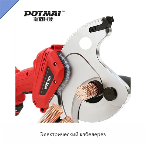 Электрический кабелерез