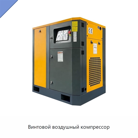 Винтовой воздушный компрессор