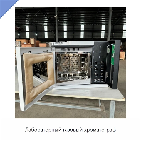 Лабораторный газовый хроматограф