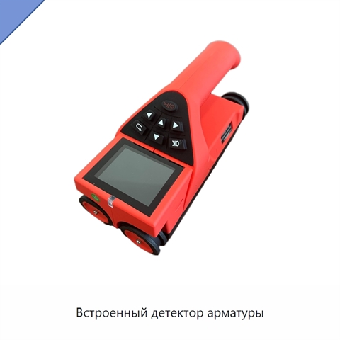 Встроенный детектор арматуры